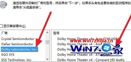 win10系统安装杜比音效提示无法启动Dolby音频驱动程序如何解决