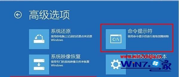 win10系统无法开机的情况下如何打开命令提示符操作