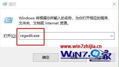 Win10系统修改Edge浏览器启动界面背景色的方法