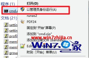 win10系统下载软件提示为了对电脑进行保护已经阻止此应用怎么办