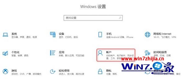 Win10系统下如何退出微软账户改成本地账户