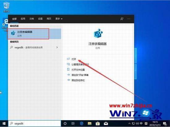 Win10 1909系统怎么添加/删除混合现实设置项