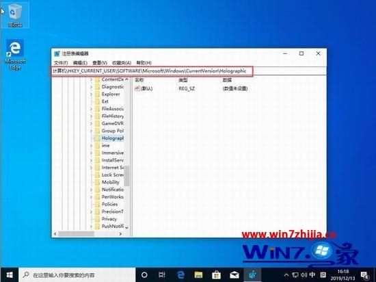 Win10 1909系统怎么添加/删除混合现实设置项