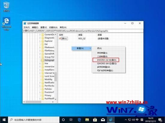 Win10 1909系统怎么添加/删除混合现实设置项