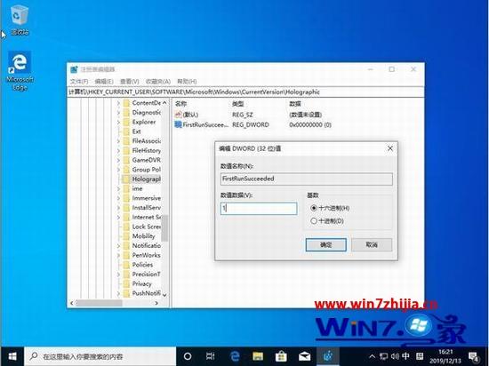 Win10 1909系统怎么添加/删除混合现实设置项