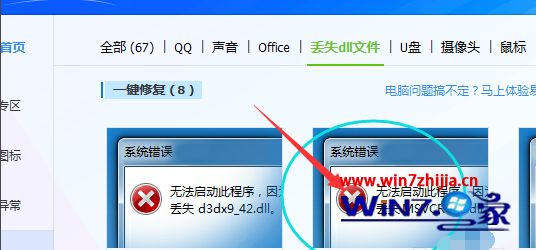 win10系统打开软件提示无法启动此程序，计算机中丢失MSVCR100.dll如何解决