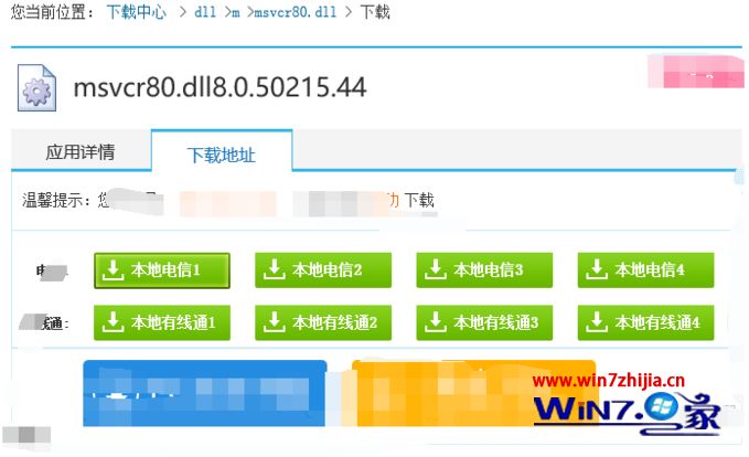 win10系统打开程序提示无法定位程序输入点于动态链接库怎么办