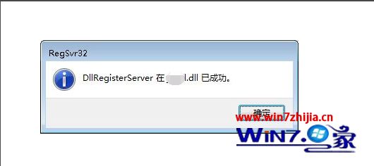 win10系统打开程序提示无法定位程序输入点于动态链接库怎么办