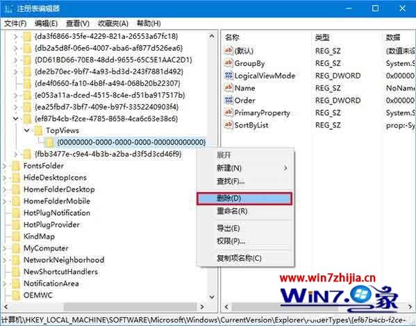 win10系统下搜索框无法使用怎么解决