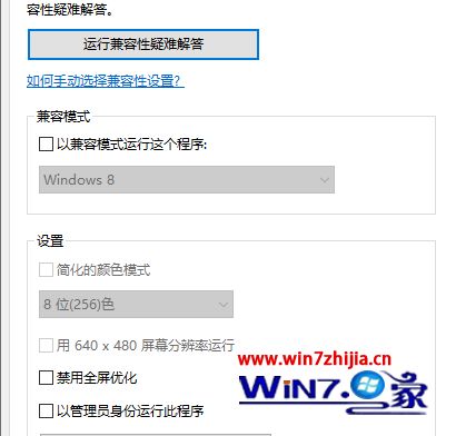 windows10系统玩神武3很卡如何解决