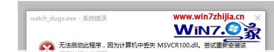 win10系统打开软件提示无法启动此程序，计算机中丢失MSVCR100.dll如何解决