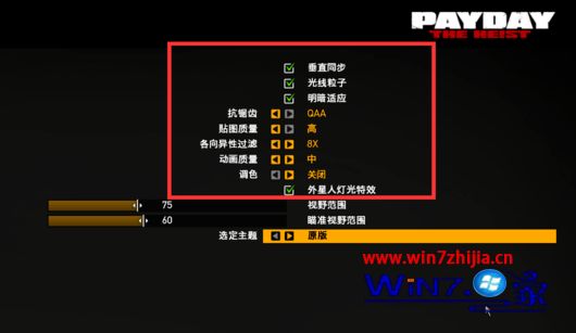 win10系统下收获日2游戏总看不清图标如何解决