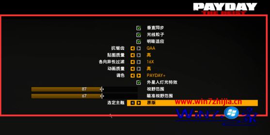 win10系统下收获日2游戏总看不清图标如何解决