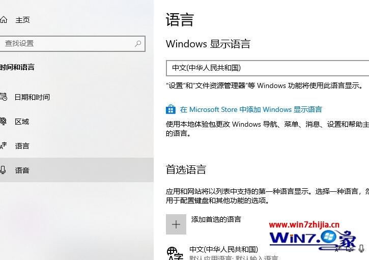 win10系统玩古墓丽影输入法总是跳出来如何解决