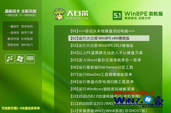 U盘安装win10 iso镜像文件的方法