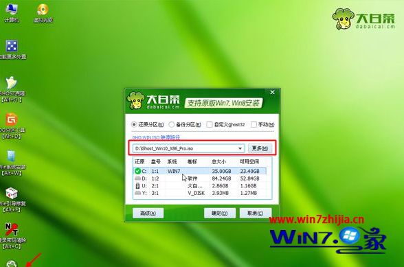 U盘安装win10 iso镜像文件的方法