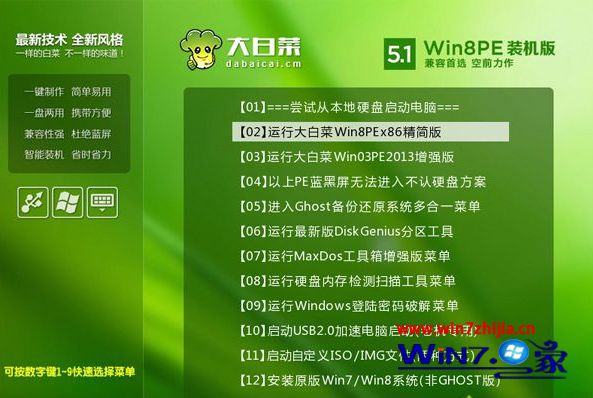 宏基台式机win10如何改win7系统