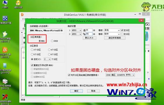 宏基台式机win10如何改win7系统