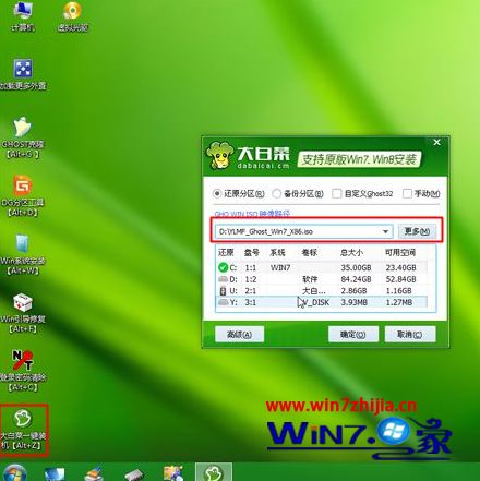 宏基台式机win10如何改win7系统