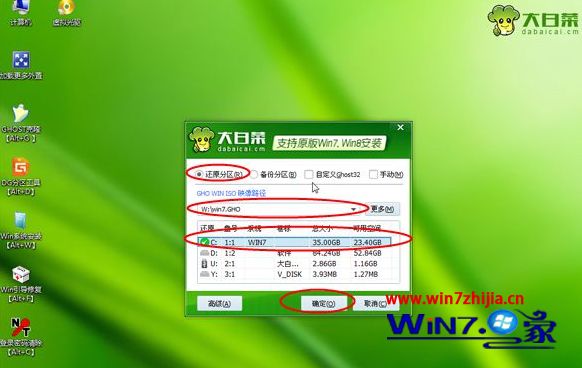 宏基台式机win10如何改win7系统