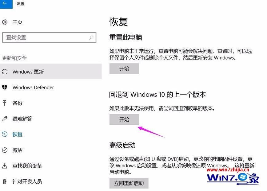 win10 1903系统玩英雄联盟卡顿的解决方法