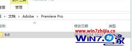 windows10系统下adobe premiere无法打开怎么解决