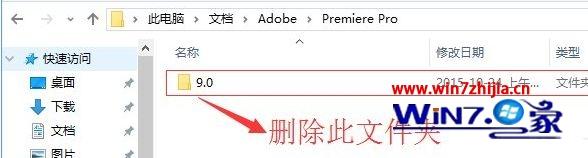 windows10系统下adobe premiere无法打开怎么解决