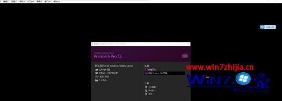 windows10系统下adobe premiere无法打开怎么解决