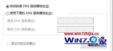 win10系统加入域一直提示找不到网络路径怎么解决