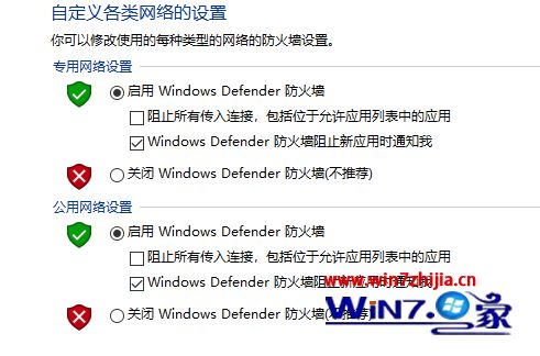 win10系统加入域一直提示找不到网络路径怎么解决