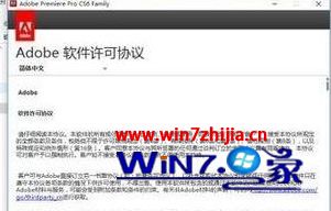 win10电脑安装不了adobe premiere pro cs6破解版如何解决