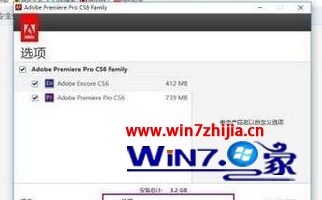 win10电脑安装不了adobe premiere pro cs6破解版如何解决