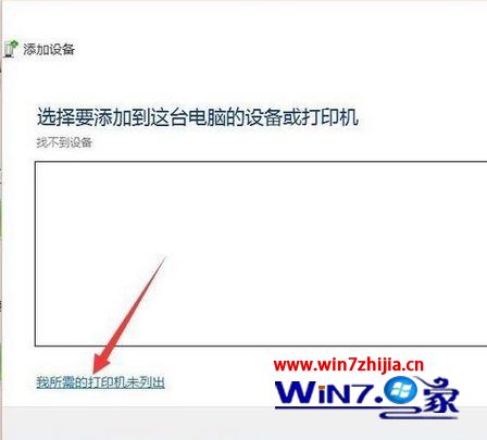 windows10系统添加pdf虚拟打印机的方法