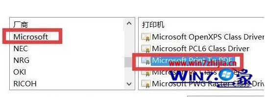 windows10系统添加pdf虚拟打印机的方法