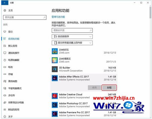 win10系统安装Ae失败提示常见可扩展平台(cep)套件无法被加载怎么办