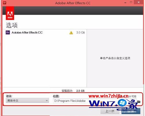 win10系统安装Ae失败提示常见可扩展平台(cep)套件无法被加载怎么办