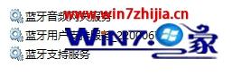 win10系统蓝牙无法使用提示Windows保存设置时遇到错误，蓝牙设备可能被拔掉怎么办