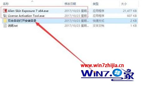 win10系统怎么安装Alien Skin Exposure 7