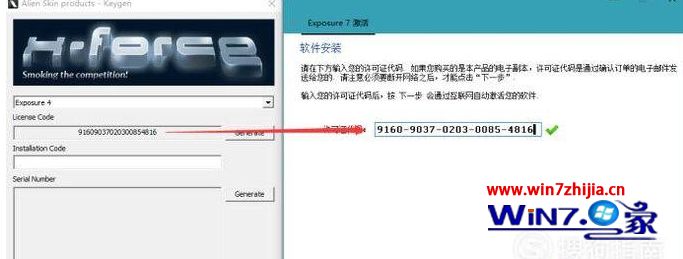 win10系统怎么安装Alien Skin Exposure 7