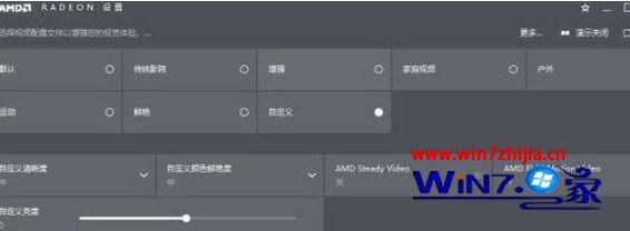 win10系统怎么开启amd fluid motion