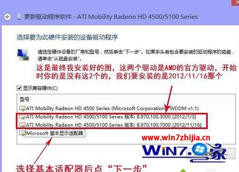 windows10系统下AMD显卡驱动安装失败怎么解决