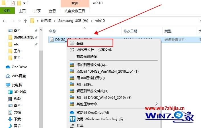 安装win10 1903系统提示设备尚未准备就绪怎么办