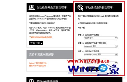 win10系统提示“AMD安装程序无法正确识别AMD显卡硬件”如何解决