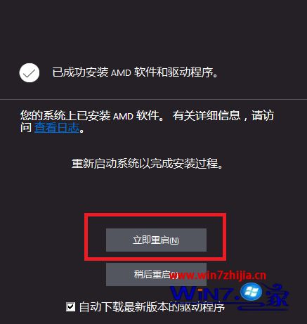 win10系统提示“AMD安装程序无法正确识别AMD显卡硬件”如何解决