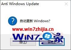 利用Anti Windows Update不让Win10系统自动更新的方法