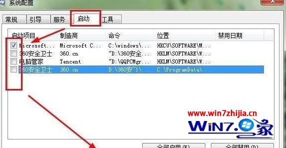 win7系统运行程序出现APPCRASH错误怎么解决