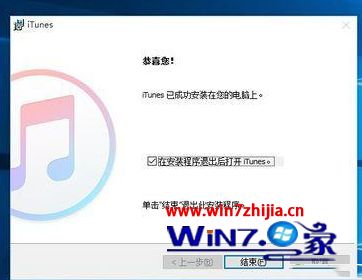 Win10系统无法安装itunes提示windows installer软件包有一个问题如何解决