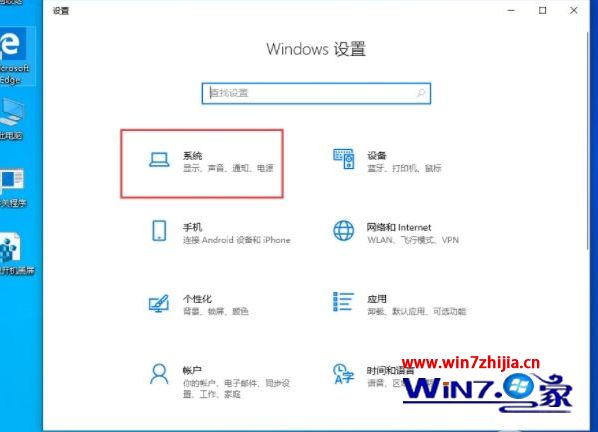 升级Win10 1909系统后如何开启电脑高性能电源模式