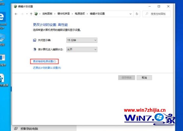 升级Win10 1909系统后如何开启电脑高性能电源模式