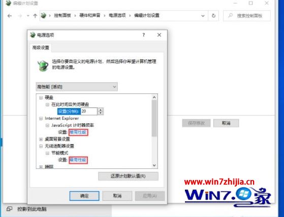 升级Win10 1909系统后如何开启电脑高性能电源模式